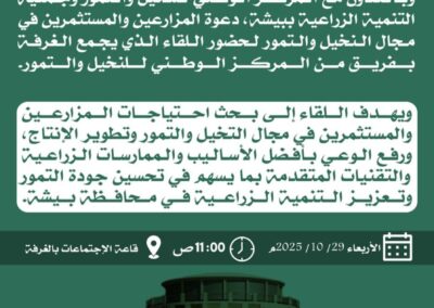 صورة واتساب بتاريخ 1447-05-30 في 20.11.16_efda07ee